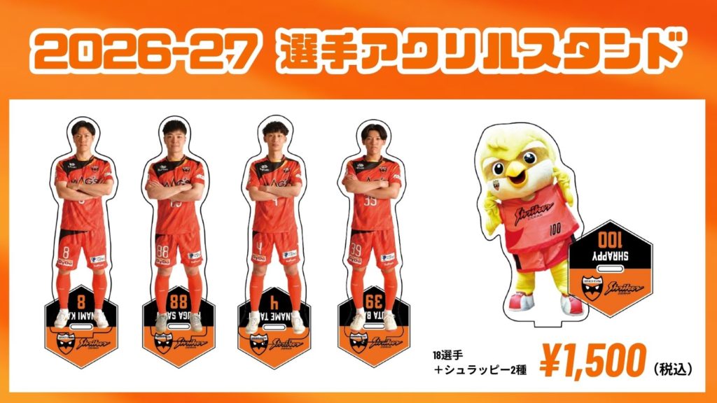 シュライカー大阪　移動着　非売品 シュライカー大阪オリジナルグッズ 新商品発売のお知らせ